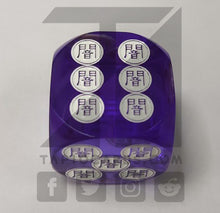 Load image into Gallery viewer, LIMITED: Acrylic Attribute Dice