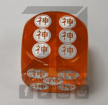 Load image into Gallery viewer, LIMITED: Acrylic Attribute Dice