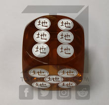 Load image into Gallery viewer, LIMITED: Acrylic Attribute Dice