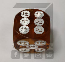 Load image into Gallery viewer, LIMITED: Acrylic Attribute Dice
